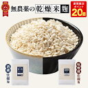 P 【期間限定P20倍!】 オリゼ 乾燥米麹 800g 米麹 芯が残らず ふっくら仕上がり 無塩 無添加 国産 乾燥麹 こめこうじ 米こうじ 甘酒 手作り 自家...