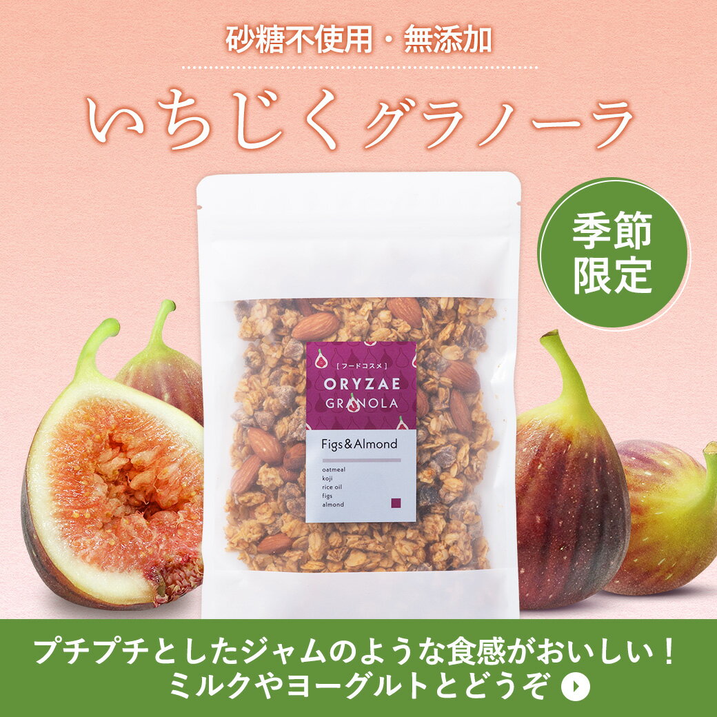 送料無料 幸福米穀 玄米グラノーラベース 250g×15袋