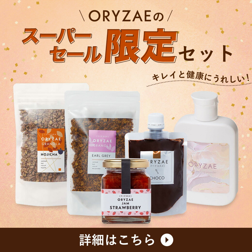 【スーパーセール限定福袋　ORYZAEの砂糖不使用いちごジャ
