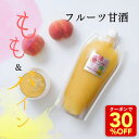 Z 【30%OFFクーポン配布中!1,780円→1,246円】 フルーツ甘酒 550g 桃 パイン 香る 甘酒 ノンアルコール 国産 砂糖不使用 無塩 糖質オフ...