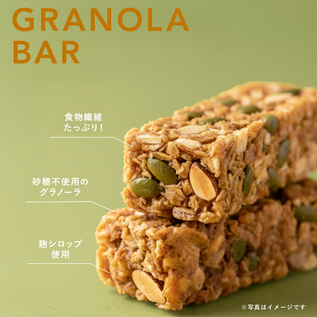 【新発売！】 グラノーラバー オートミールバー シリアルバー スティック 5本セット 10本セット 手軽 米麹 グラノーラ 無添加 砂糖不使用 糖質オフ 低カロリー ヘルシー 置き換え ダイエット 腸活 シリアル オートミール グルテンフリー 食物繊維 麹 セット 健康のサムネイル