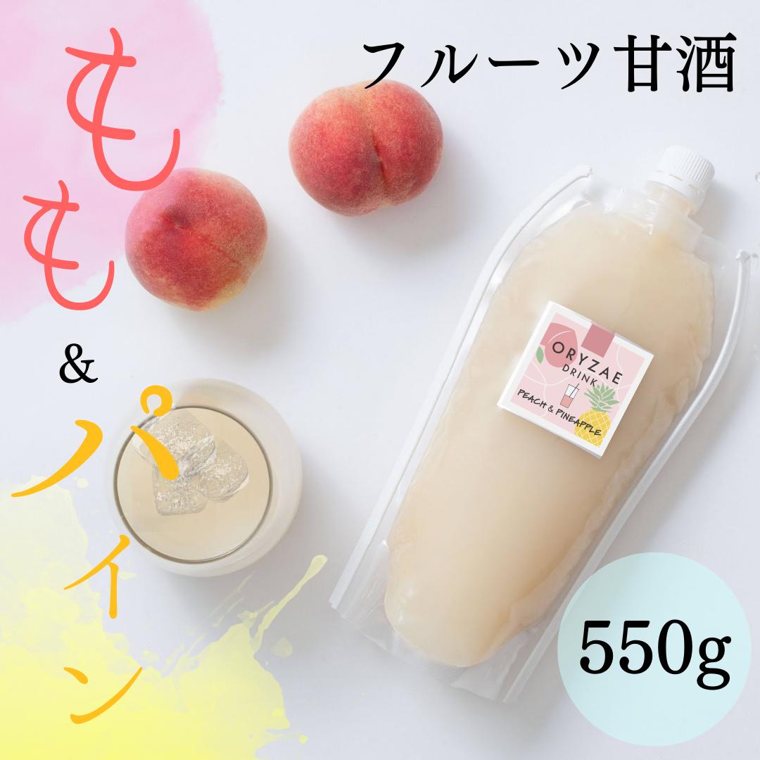 フルーツジュース フルーツ甘酒 550g 桃&パイン 米麹甘酒 無添加 砂糖不使用 甘酒 あま酒 腸活 栃木県産米 ノンアルコール 麹　こうじ　国産　父の日 ダイエット　クール便　お中元 手土産 内祝い ヘルシー オリゼ ORYZAE 無塩 ミックスジュース フルーツジュース 健康 ギフト 誕生日