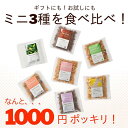 米麹グラノーラ 食べ切りサイズ お試し 食べ比べ ギフトにもぴったり！ 3種セット ミニサイズ 各40g グラノーラ 無添加 オリゼ 砂糖不使用 シリアル オートミール グルテンフリー 糖質オフ 無添加 食物繊維 米麹 麹 ダイエット 腸活 ギフト プレゼント ORYZAE 小麦不使用