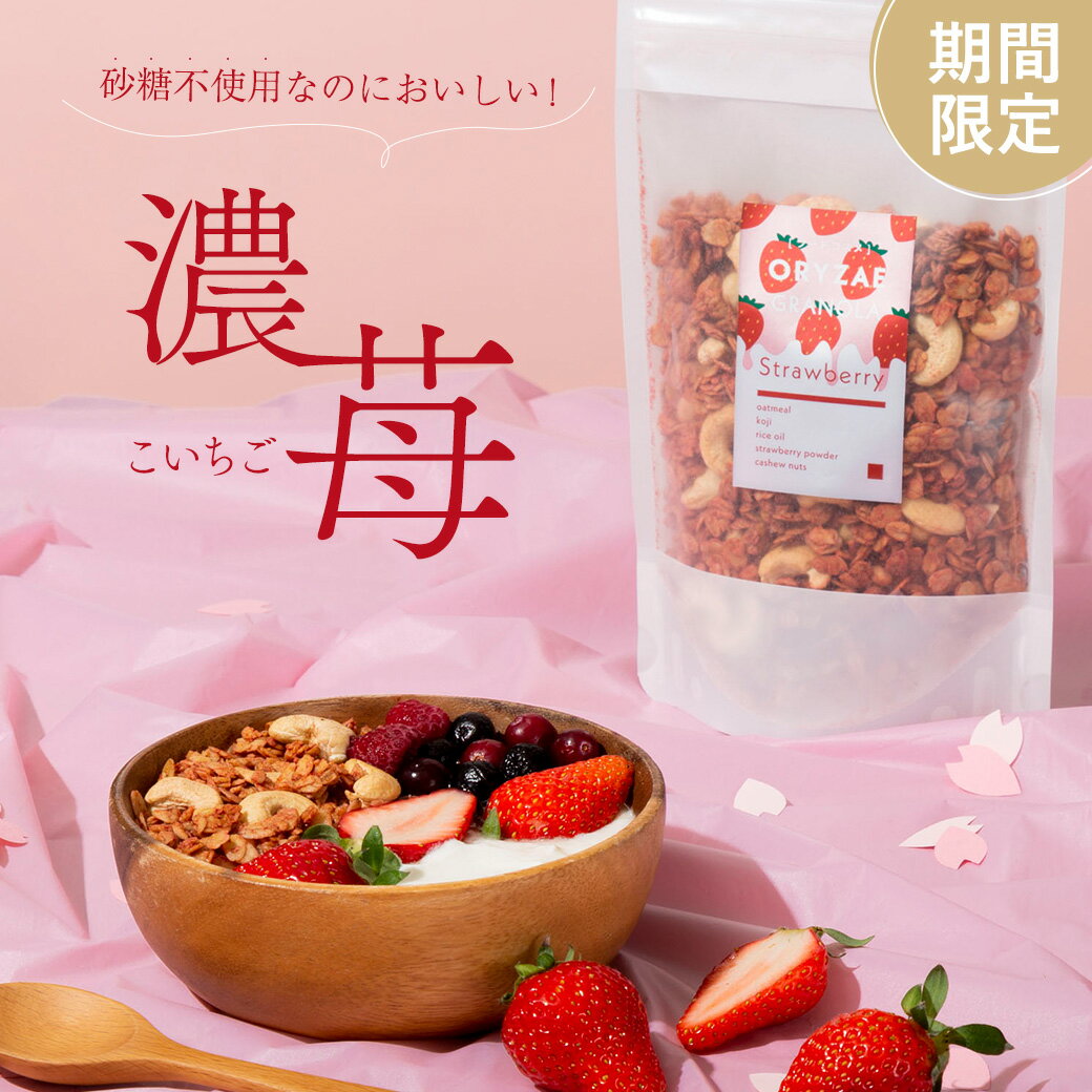 送料無料 幸福米穀 玄米グラノーラベース 250g×15袋