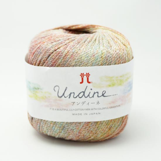 ハマナカ 春夏毛糸【アンディーネ】