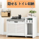 【レビュー特典お試し価格】 キャット ラック 猫 トイレ 飛び散り 防止 ベッド付き トイレカバー 木製 家具 おしゃれ ハウス 猫トイレ収納 隠す 猫砂飛散防...