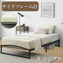 ベッドフレーム すのこ 組立簡単 シングル 頑丈 耐荷重300kg ベッドフレーム単品 北欧 おしゃれ パイプベッド ブラック ベッド下収納 モダン 脚付き ス...
