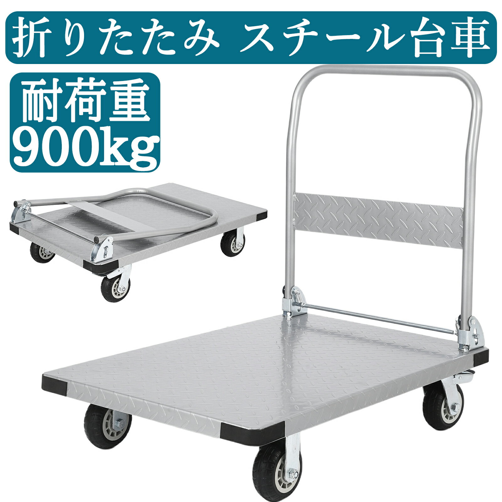 楽天市場】業務用台車の通販 楽天市場】業務用台車の通販