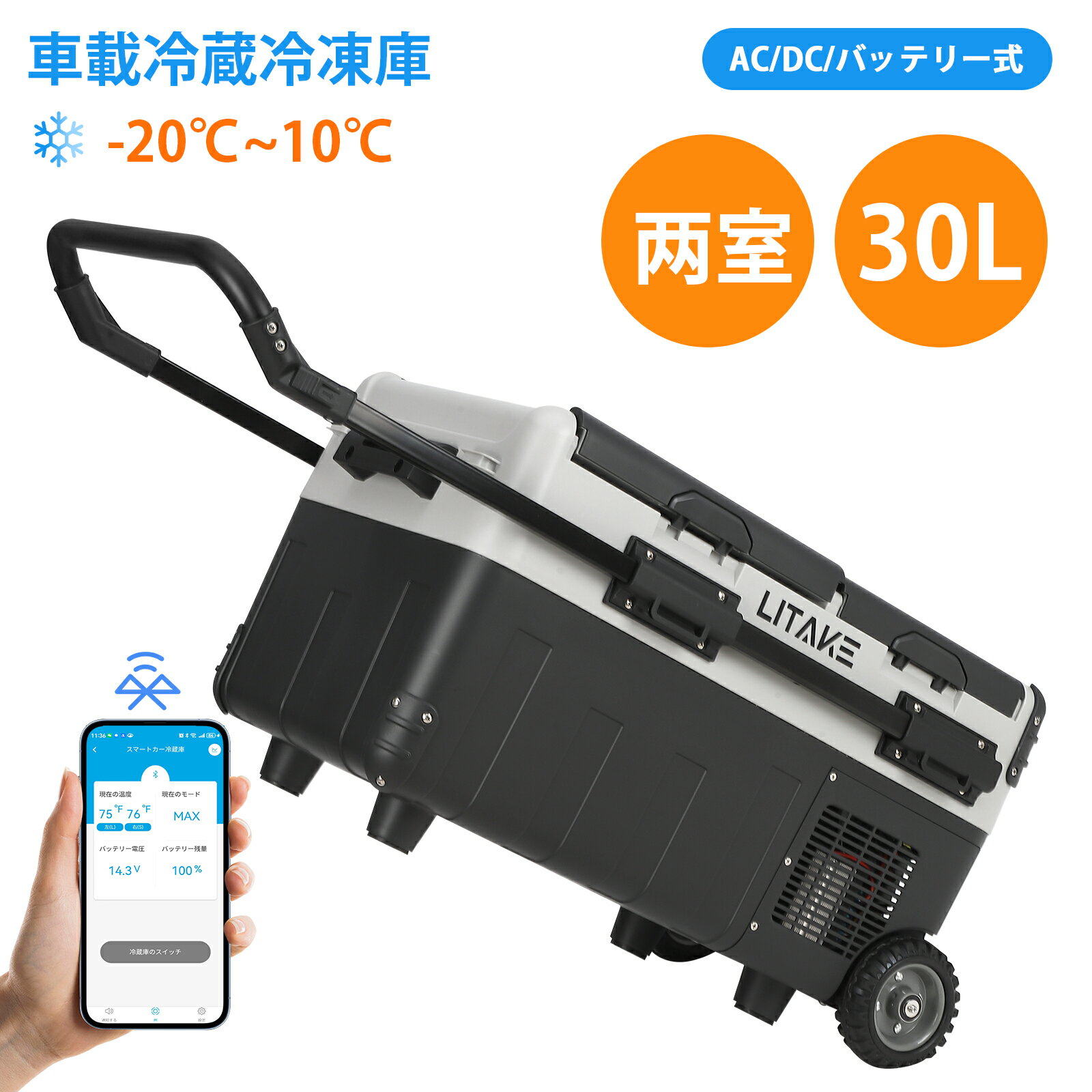 お買い物マラソンP5倍 ポータブル冷蔵庫 バッテリー対応 車載冷蔵庫 30L 大容量 ポータブル冷蔵庫 2室 独立 車載用冷蔵庫 -20℃ 4WAY電源 DC12V/24V AC100V 静音 家庭用コンセント 車中泊 クーラーボックス アウトドア キャンプ 停電 地震対策 災害に備え 防災