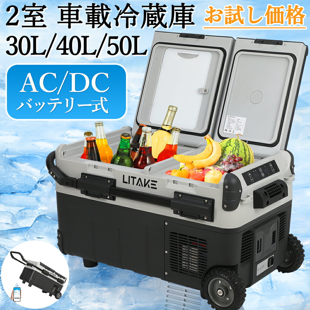楽天市場】車載 冷蔵庫 50lの通販 楽天市場】車載 冷蔵庫 50lの通販