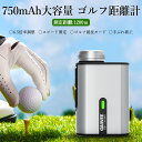 限定クーポン 10%ポイントバック 【数量限定SALE】 レビュー特典付き ゴルフ レーザー距離計 大容量750mAh 最大1312yd 1200m 6.5倍望...