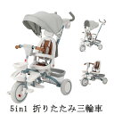 限定クーポン 新登場 子供三輪車 折りたたみ 手押し棒 手押し 舵取り おしゃれ かじとり 子供用自転車 ブルー キッズバイク 乗用玩具 三輪車 幼児用 ベビー...