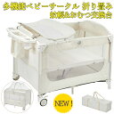 【レビュー特典付き】 新仕様登場 プレイヤード 折りたたみ 蚊帳付き おむつ交換台 キャスター 赤ちゃん ベビーサークル お昼寝 ベビー用品 ベビー 赤ちゃん 新生児 子供 プレゼント 出産祝い 持ち運び 長く使える