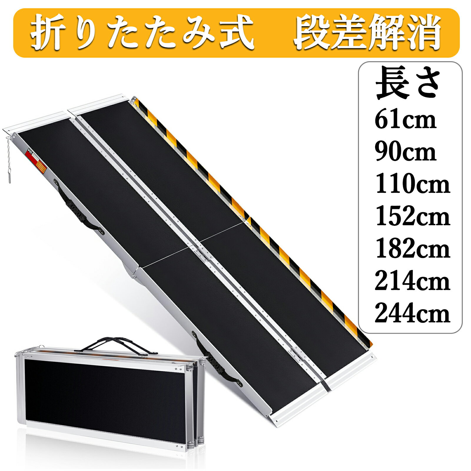 楽天市場】車椅子用 スロープ 1500mm アルミスロープ ハンディスロープ 折りたたみ式 アルミブリッジの通販 楽天市場】車椅子用 スロープ 1500mm アルミスロープ ハンディスロープ 折りたたみ式 アルミブリッジの通販