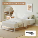 限定クーポン 新登場 ベッドフレーム すのこ 組み立て 簡単 シングル 頑丈 耐荷重300kg ベッドフレーム単品 北欧 おしゃれ パイプベッド ブラック ベッ...