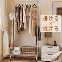 新登場お試し価格 ハンガーラック 頑丈 おしゃれ スチールラック キャスター付き ポールハンガー スリム パイプハンガー トローリーハンガー 服 収納 コートハ...