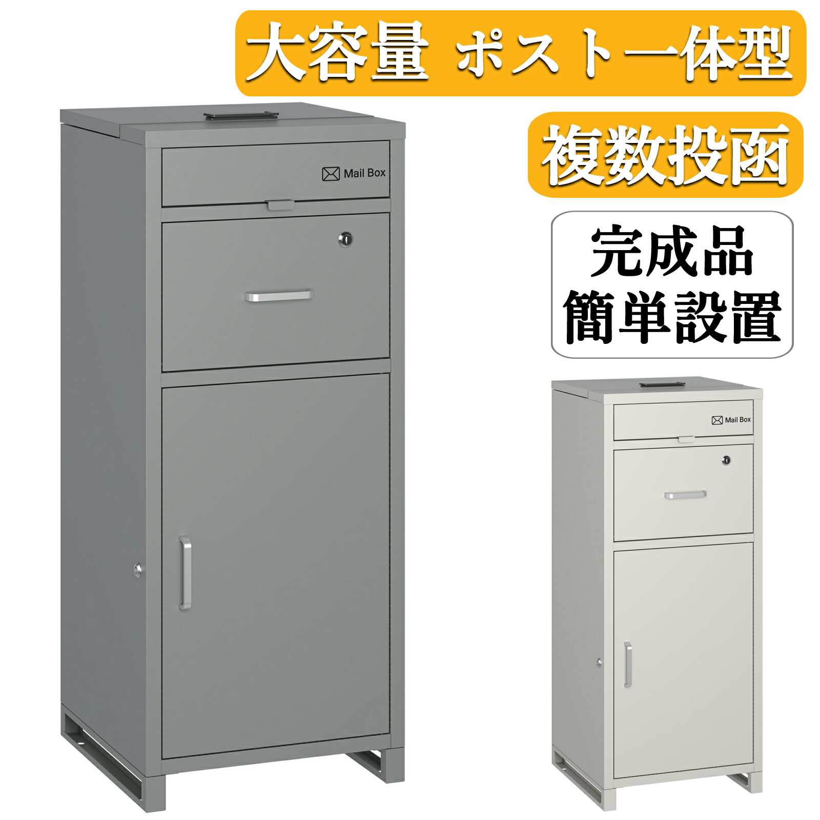 新登場お試し価格 レビュー特典付き 宅配ボックス ポスト 一体型 防水 屋外 置き配 複数投函可能 置き型ポスト 大容量 郵便ポス 置き配ボックス 配達ボックス メールボックス 一戸建て用 印鑑ホルダー付 マンション アパート 簡単設置 不在受取 盗難防止