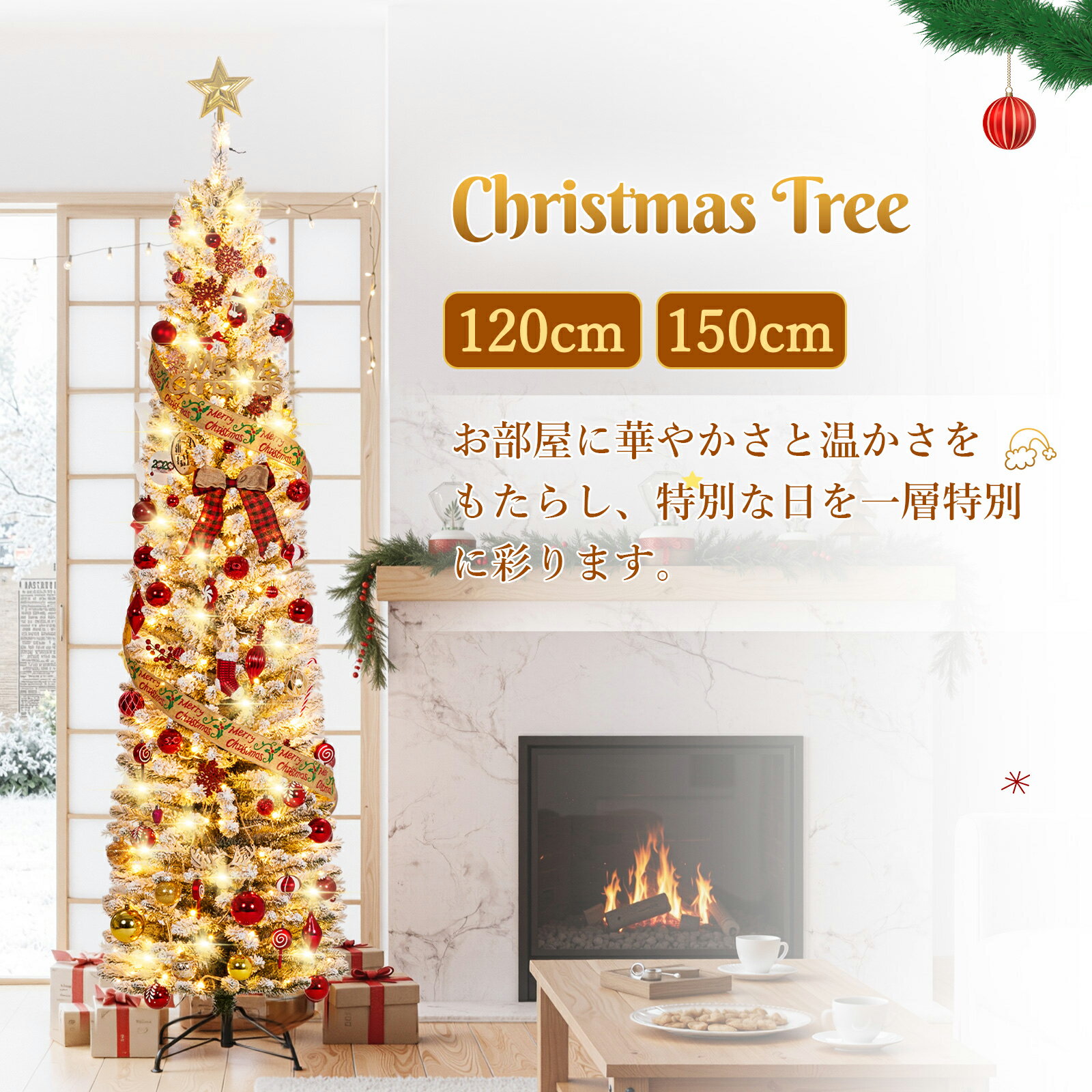 限定クーポン 【新登場お試し価格】 クリスマスツリー スリム 北欧 おしゃれ ヌードツリー 120cm 150cm..