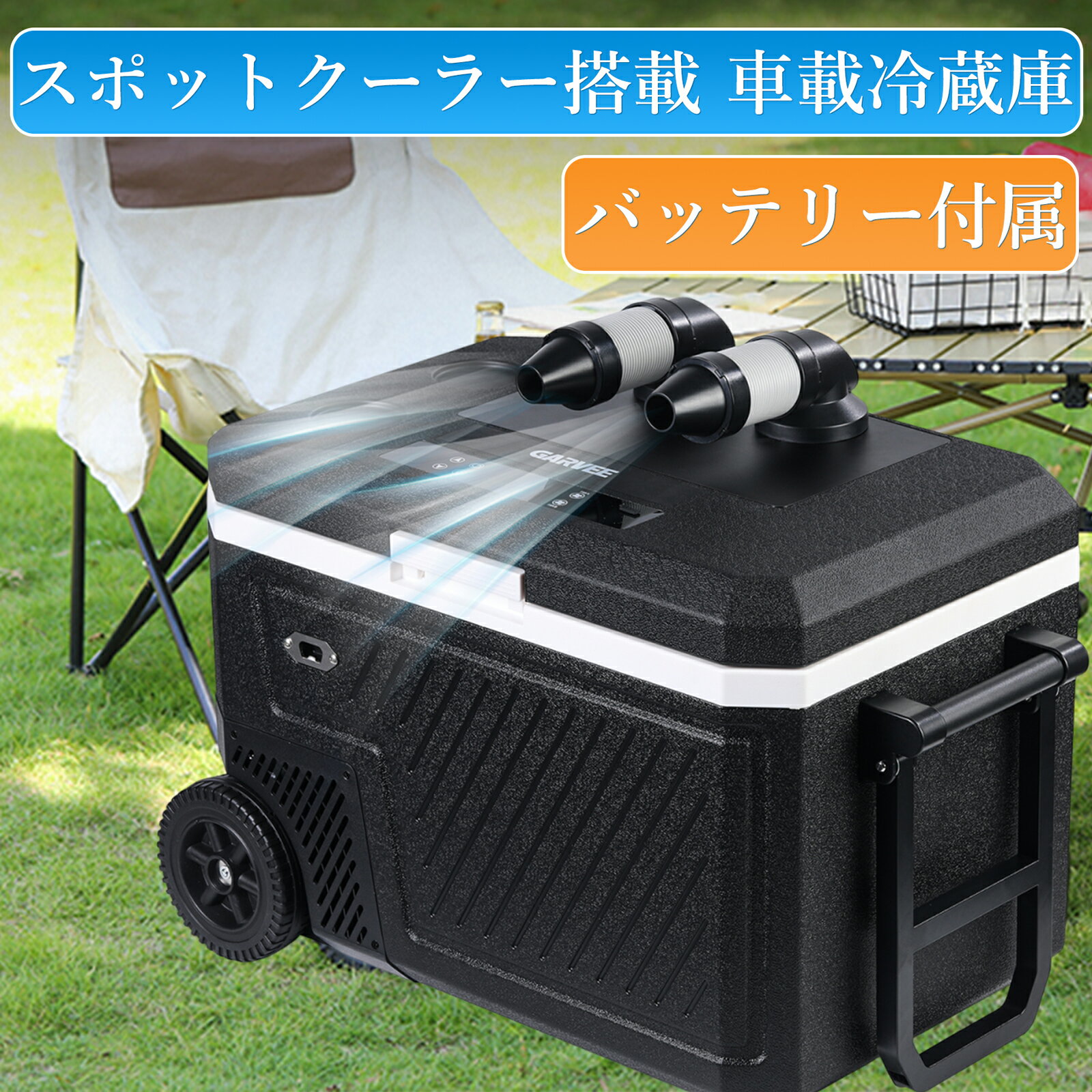 レビュー特典付き 【2026年新仕様】 お試し価格 ポータブル冷蔵庫 車載冷蔵庫 40L スポットクーラー 冷..