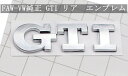 【送料無料】VW 　フォルクスワーゲン　純正　GTI　リア　エンブレム　ゴルフ5　ポロ Golf5 Polo GTI Rear Emblem　貼り付けタイプ　欧車パーツBASE