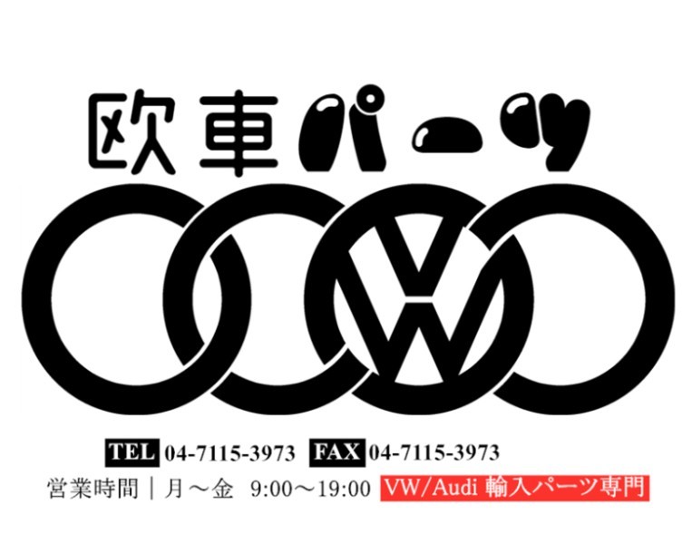 【欧車パーツBASE】取り寄せ商品、専用ページ。