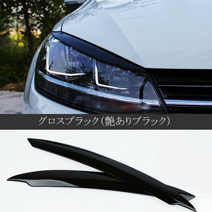 【送料無料】VWGOLFゴルフ7.5TSIGTIRGTEヘッドライトカバー車アイラインガーニッシュ欧車パーツBASE