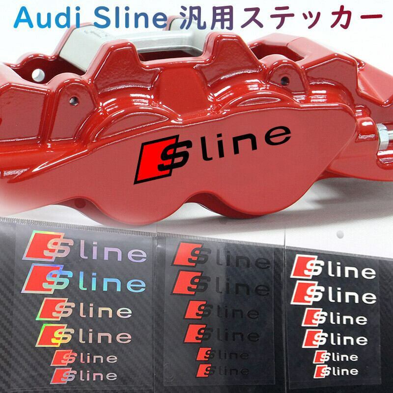  アウディ AUDI Sline ドアノブ ステッカー キャリパーステッカー ロゴ Sライン 車ステッカー 車種汎用品 ドアミラー トランク ウィンドウ ホイールなどに セット 欧車パーツbase