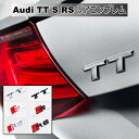 【 送料無料 】 Audi TT S RS アウデイ リアエンブレム スポーツ感 艶黒 社外品 改装 欧車パーツ BASE