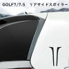 【送料無料】VWゴルフ7/7.5GTIスタイルリアウィンドウサイドスポイラー左右セット高品質