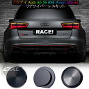 【 送料無料 】 アウデイ Audi A6 S6 RS6 Avant allroad リアワイパーレスキット 車検対応 カスタム