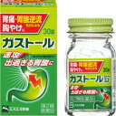 【第2類医薬品】ガストール錠 30錠【セルフメディケーション税制対象】