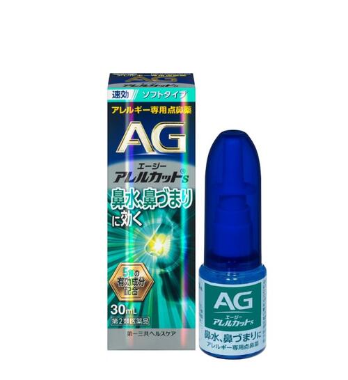 【第2類医薬品】エージーノーズアレルカットS 30ml【セルフメディケーション税制対象】