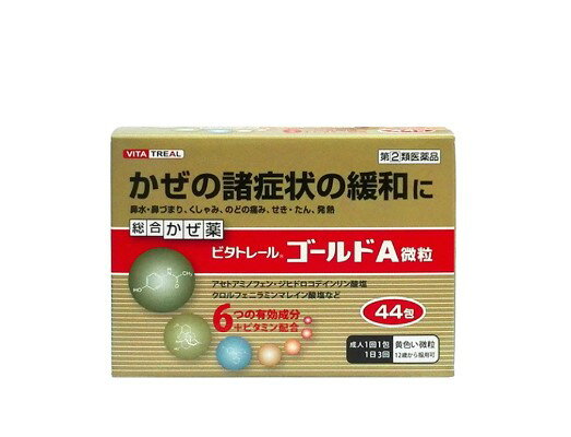 【第(2)類医薬品】ビタトレールゴールドA微粒 44包※セルフメディケーション税制対象商品