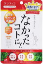 グラフィコ なかったコトに! VM 126粒※軽減税率対象商品