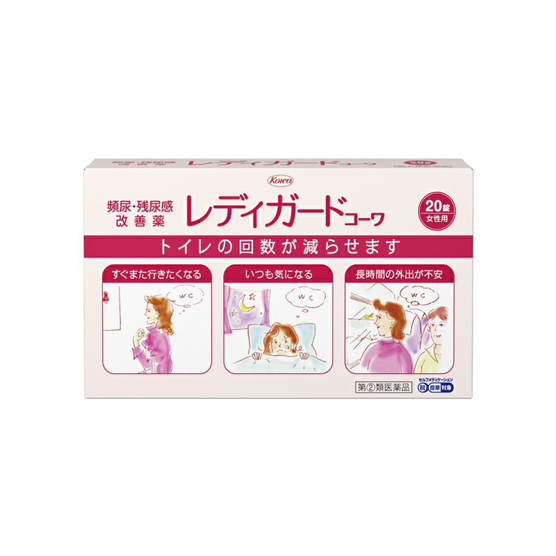 【必ずお読みください】 ●お届けは日本郵便　クリックポスト（ポスト投函）の使用となりますので、お届けまでに1週間前後のお時間を頂きます。 ●本商品はメール便（ポスト投函）のサイズギリギリのため、封筒に緩衝材は入っておりません。そのため、配送時に箱潰れの可能性があります。あらかじめご了承ください。 ●決済方法として、代金引換はご利用いただけません。 ●他の商品と同梱は出来ませんのでご了承ください。 ●ご注文を頂いてから、2～5日後の発送となります。 ※この医薬品は指定第2類医薬品です。小児、高齢者他、禁忌事項に該当する場合は、 重篤な副作用が発生する恐れがあります。詳しくはかかりつけ医師・薬剤師または登録販売者までご相談下さい。 【医薬品の使用期限】使用期限6ヵ月以上の商品を販売しております。 商品区分：指定第二類医薬品 【レディガードコーワ の商品詳細】 ●有効成分フラボキサート塩酸塩をOTC医薬品として開発した頻尿、残尿感の改善薬です。 ●日中に何度も何度もトイレに行きたくなったり，就寝後に排尿のために起きてしまったりする頻尿や，トイレに行ってもすっきりした感じがしない残尿感は，尿をためる膀胱の感覚が過敏となることなどで起こります。 ●膀胱機能を調整し，過敏な状態を正常な状態に改善しますので，頻尿や残尿感といった尿トラブルにすぐれた効果をあらわします。 ※この医薬品は、薬剤師、登録販売者に相談のうえ、「使用上の注意」をよく読んでお使い下さい。 【効能 効果】 女性における頻尿（排尿の回数が多い），残尿感 【用法 用量】 次の量を水又は温湯で服用してください。服用間隔は4時間以上おいてください。 ［年齢：1回量：1日服用回数］ 成人女性（15歳以上）：1錠：3回 成人男性（15歳以上）：服用しないこと 15歳未満の小児：服用しないこと ★用法関連注意 （1）用法・用量を厳守してください。 （2）錠剤の取り出し方： 　錠剤の入っているPTPシートの凸部を指先で強く押して，裏面のアルミ箔を破り，取り出して服用してください。（誤ってそのまま飲み込んだりすると食道粘膜に突き刺さる等思わぬ事故につながります。） 【成分・分量】 3錠中 成分：分量 フラボキサート塩酸塩：600mg 添加物 トウモロコシデンプン，カルメロース(CMC)，ポリビニルアルコール(部分けん化物)，ステアリン酸マグネシウム，ヒプロメロース(ヒドロキシプロピルメチルセルロース)，プロピレングリコール，カルナウバロウ，三二酸化鉄 ■してはいけないこと （守らないと現在の症状が悪化したり，副作用・事故が起こりやすくなります） 1．次の人は服用しないでください 　（1）男性（男性は前立腺肥大症による症状の可能性があり，本剤を服用すると尿が出にくくなる恐れがあります）。 　（2）本剤又は本剤の成分によりアレルギー症状を起こしたことがある人。 　（3）15歳未満の小児。 　（4）妊婦又は妊娠していると思われる人（妊娠中の服用については，安全性が十分に確認されていません）。 　（5）医療機関にて幽門，十二指腸及び腸管の閉塞の診断を受けた人。 　（6）次の症状等がある人（何らかの重篤な疾患等による症状の可能性がありますので，泌尿器科の専門医を受診してください）。 　　●脳脊髄疾患（脳腫瘍，脳梗塞や脳出血等の脳血管障害，パーキンソン病，脊髄損傷，脊椎腫瘍等）の診断を受けた人 　　●子宮癌又は直腸癌等の骨盤内手術を受けた人 　　●血尿，排尿痛，膀胱痛，尿失禁の症状のある人 　　●日中の頻尿がなく，就寝後のみ頻尿のある人 　　●発症が急性（発症後1ヵ月以内）の人 2．本剤を服用している間は，次のいずれの医薬品も服用しないでください 　胃腸鎮痛鎮痙薬，ロートエキスを含有する胃腸薬，乗物酔い薬，鼻炎用内服薬，かぜ薬 3．服用後，乗物又は機械類の運転操作をしないでください 　（眠気や目のかすみ，異常なまぶしさ等の症状があらわれることがあります。） 4．服用前後は飲酒しないでください 5．長期連用しないでください 　（1ヵ月以上服用する場合，医師，薬剤師又は登録販売者に相談して服用してください。） ■相談すること 1．次の人は服用前に医師，薬剤師又は登録販売者に相談してください 　（1）医師の治療を受けている人。 　（2）授乳中の人。 　（3）高齢者。 　（4）薬などによりアレルギー症状を起こしたことがある人。 　（5）次の診断を受けた人。 　　心臓病，緑内障，肝臓病 2．服用後，次の症状があらわれた場合は副作用の可能性がありますので，直ちに服用を中止し，この添付文書を持って医師，薬剤師又は登録販売者に相談してください 【関係部位：症状】 皮膚：発疹・発赤，かゆみ 消化器：胃部不快感，食欲不振，吐き気・嘔吐，胃痛，腹痛，胸やけ 精神神経系：頭痛，めまい，頭部のふらふら感，しびれ感，不眠 泌尿器：排尿困難，尿閉 その他：下腹部膨満感，ほてり，異常なまぶしさ，つかれ目，動悸，胸部不快感，咽頭部違和感，かれ声 　まれに次の重篤な症状が起こることがあります。その場合は直ちに医師の診療を受けてください。 【症状の名称：症状】 ショック（アナフィラキシー）：服用後すぐに，皮膚のかゆみ，じんましん，声のかすれ，くしゃみ，のどのかゆみ，息苦しさ，動悸，意識の混濁等があらわれる。 肝機能障害：発熱，かゆみ，発疹，黄疸（皮膚や白目が黄色くなる），褐色尿，全身のだるさ，食欲不振等があらわれる。 3．服用後，次の症状があらわれることがありますので，このような症状の持続又は増強が見られた場合には，服用を中止し，この添付文書を持って医師，薬剤師又は登録販売者に相談してください 　口のかわき，便秘，下痢，眠気 4．1週間服用しても症状がよくならない場合は服用を中止し，この添付文書を持って医師，薬剤師又は登録販売者に相談してください 　（他に何らかの疾患があることによる症状の可能性がありますので，泌尿器科の専門医を受診してください。） 【保管および取扱い上の注意】 （1）高温をさけ，直射日光の当たらない湿気の少ない涼しい所に保管してください。】 （2）小児の手の届かない所に保管してください。】 （3）他の容器に入れ替えないでください。（誤用の原因になったり品質が変わります。）】 （4）PTPのアルミ箔が破れたり，中身の錠剤が破損しないように，保管及び携帯に注意してください。】 （5）使用期限（外箱に記載）をすぎた製品は服用しないでください。 【医薬品販売について】 1.医薬品については、ご本人宛の場合のみご購入いただけます。ギフト等によるご注文はお受けできません。 2.当店では、医薬品の同一商品のご注文数量は医薬品の性質上、 1回の注文について数量制限をさせていただいております。予めご了承ください。 3.医薬品・医薬品を含むご注文は、平日営業日のみの出荷とさせていただきます。予めご了承ください。 4.効能・効果、成分内容等をご確認いただくようお願いします。 5.ご使用にあたっては、用法・容量を必ず、ご確認ください。 6.医薬品のご使用については、商品の箱に記載または箱の中に添付されている「使用上の注意」を必ずお読みください。 7.アレルギー体質の方、妊娠中の方等は、かかりつけの医師にご相談の上、ご購入ください。 8.医薬品の使用等に関するお問い合わせは、当社登録販売者がお受けいたします。 【製造販売元】 興和株式会社 東京都中央区日本橋本町三丁目4番14号 【お問い合わせ先】 興和株式会社　医薬事業部　お客様相談センター TEL：03-3279-7755 FAX：03-3279-7566 受付時間：月～金(祝日を除く)9:00～17:00 【広告文責】：桜彩堂株式会社社 登録販売者：茅野洋志 電話番号：03-6915-2273