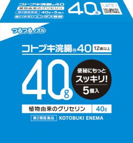 【第2類医薬品】コトブキ浣腸40 40g×5