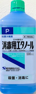 【第3類医薬品】 健栄製薬 日本薬局方 消毒用エタノール (500mL)