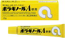 【第(2)類医薬品】ボラギノールA 軟膏 20g