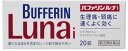 【第(2)類医薬品】バファリンルナi 20錠【セルフメディケーション税制対象】