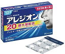 【第2類医薬品】アレジオン20 12錠【セルフメディケーション税制対象】