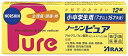 【第(2)類医薬品】小中学生用ノーシンピュア12錠