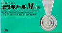 【第2類医薬品】ボラギノールM坐剤 10個入