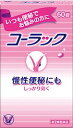 【第2類医薬品】コーラック 60錠
