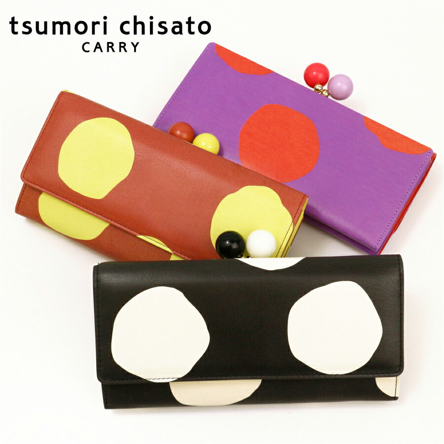 ツモリチサト 財布（レディース） 【ノベルティプレゼント】ツモリチサト tsumori chisato ズームドット ガマ口長財布 57304 猫 ドット 本革 日本製 女性 彼女 ギフト 【送料無料】