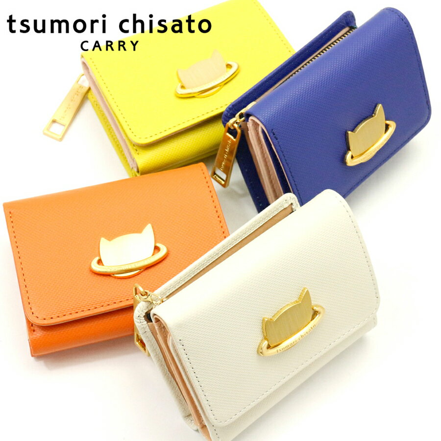 【ノベルティプレゼント】ツモリチサト　ミニ財布 ねこプラネット /ホワイト、ブルー、イエロー、オレンジ[57986](天体 レディース ウォレット 女性 彼女 プレゼント ツモリチサトキャリー tsumori chisato CARRY tumoritisato)のサムネイル