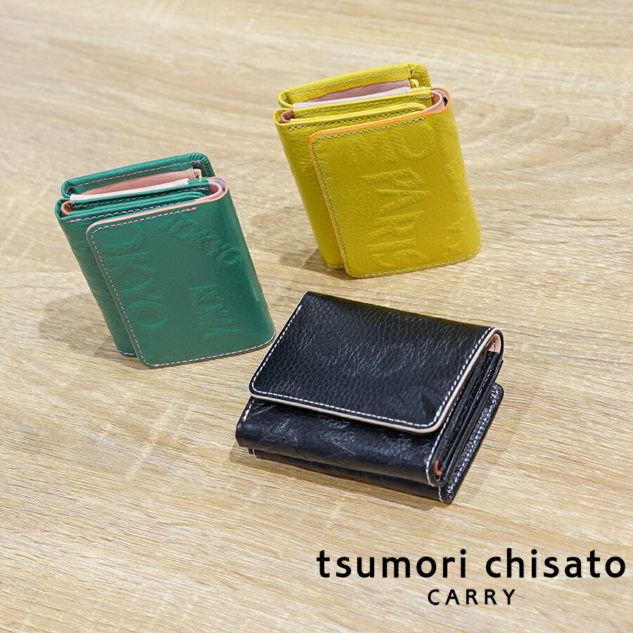 ツモリチサト 財布（レディース） 【ノベルティプレゼント】ツモリチサト tsumori chisato シティ ミニ財布 57491 本革 レディース 女性 彼女 財布 ミニ財布 コンパクト 三つ折り プレゼント 日本製【送料無料】