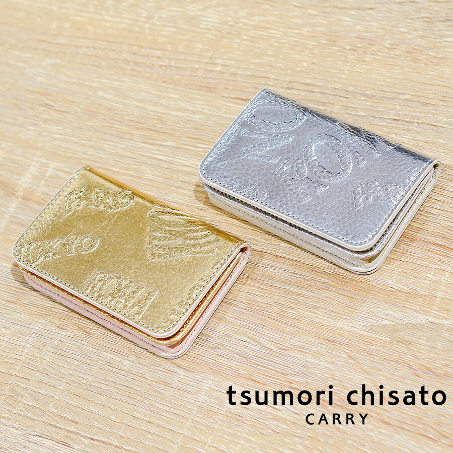 【ノベルティプレゼント】ツモリチサト tsumori chisato シティメタル 名刺入れ 57500 本革 レディース 女性 彼女 プレゼント カードケース 日本製【送料無料】