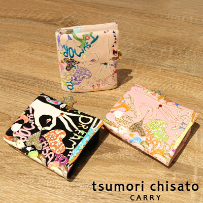 【ノベルティプレゼント】ツモリチサト tsumori chisato ハッピースタッフ ミニ財布 57526 本革 レディース 2つ折り コンパクト 女性 彼女 プレゼント 【送料無料】