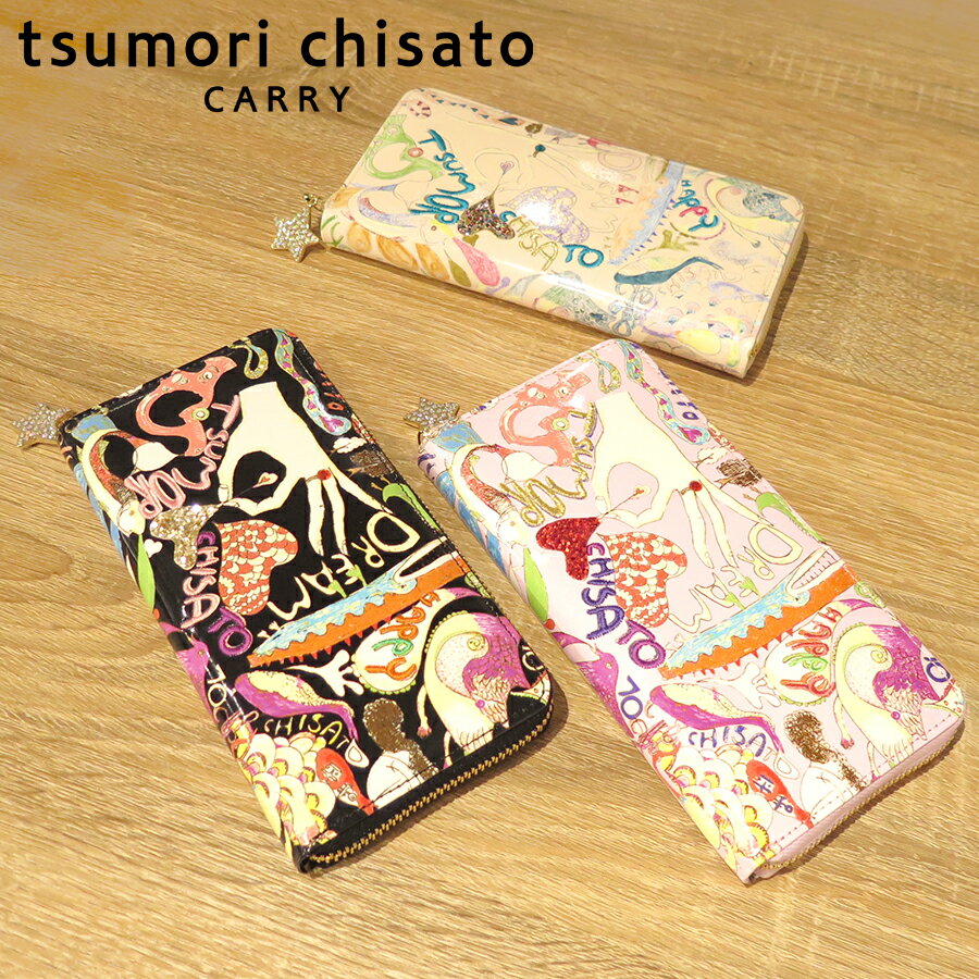 楽天ツモリチサト正規取扱店・お財布屋【ノベルティプレゼント】ツモリチサト tsumori chisato ハッピースタッフ ラウンド長財布 57529 | 本革 レディース 女性 彼女 プレゼント 【送料無料】