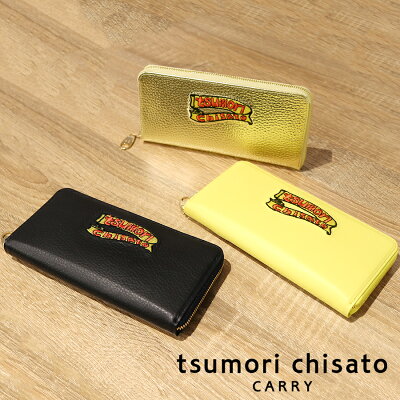 【ノベルティプレゼント】ツモリチサト tsumori chisato エンブロイダリー ラウンド長財布 57598 本革 レディース 長財布 女性 彼女 プレゼント 日本製【送料無料】